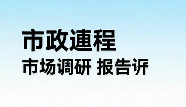 市场调研在服务使用中的常见问题与解决方法